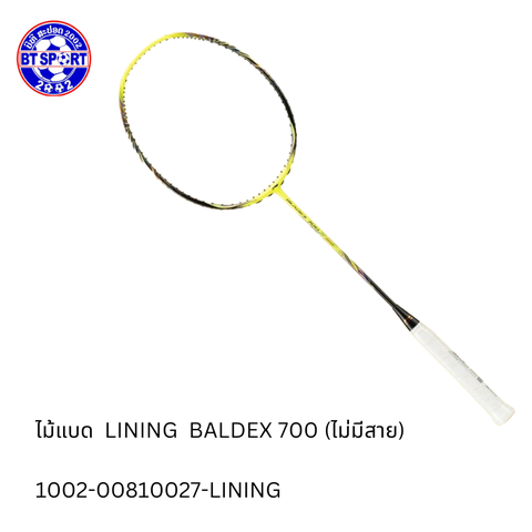 ໄມ້ຕີດອກຂອບ LINING BALDEX 700