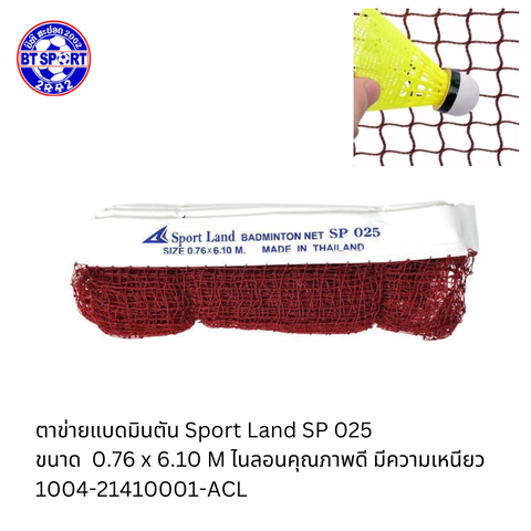ຕະໜ່າງຕີດອກ SportLand 025