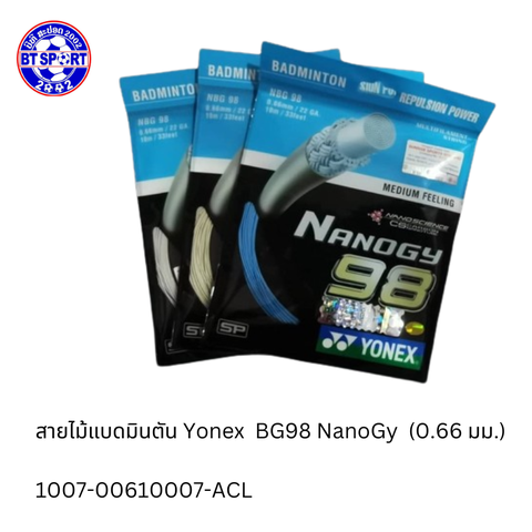 ສາຍໄມ້ຕີດອກຂອງໄທ Yonex BG98