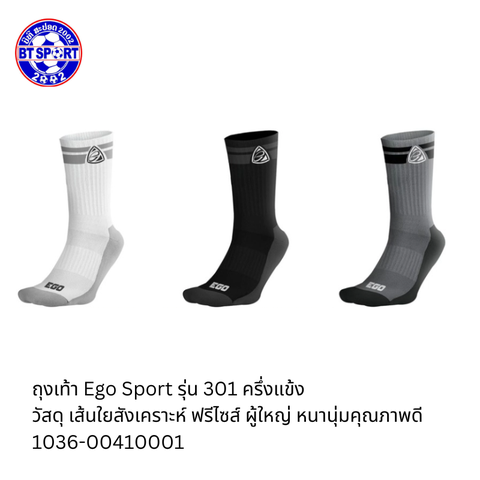 ຖົງຕີນ ໃສ່ຕີດອກ EGO 301