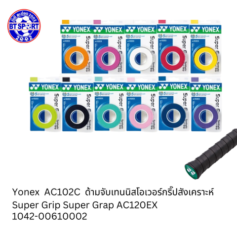 ຄຽນໄມ້ຕີດອກ YONEX AC102EX