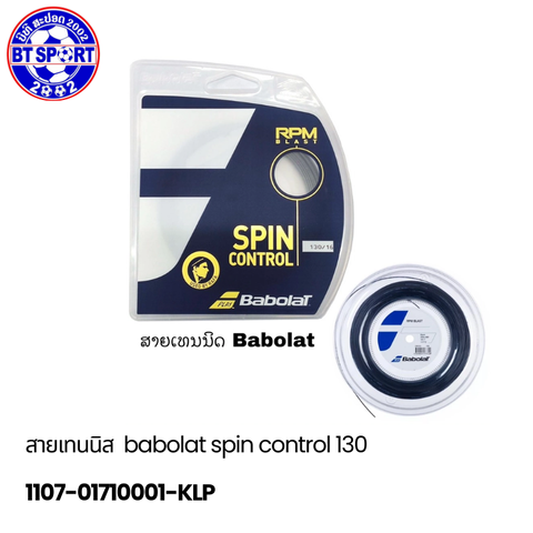 K- ສາຍເທນນິດ Babolat