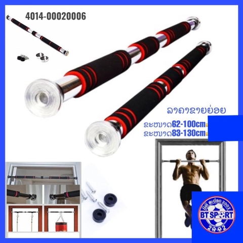 ໄມ້ຕິດໃສ່ປະຕູອອກກໍາລັງກາຍຍາວ