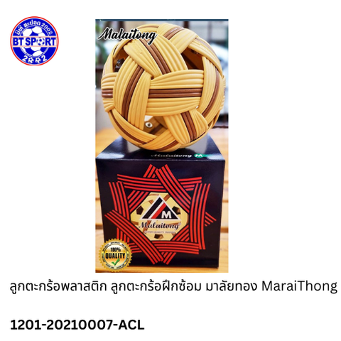 ກະຕໍ້ MALAITHONG