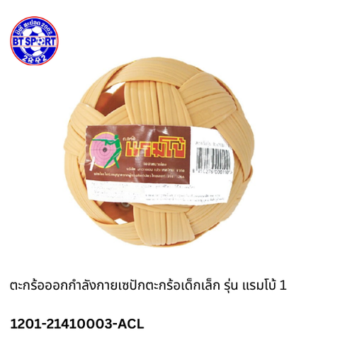 ກະຕໍ້ ສີລວນ