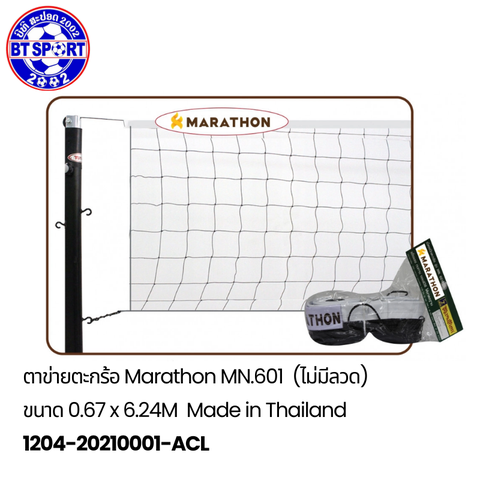 ຕະໜ່າງກະຕໍ້ MARATHON MN.601