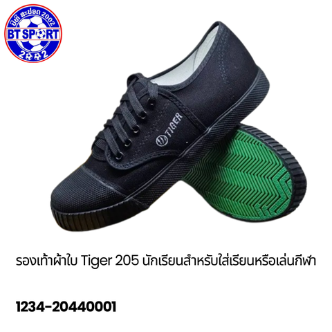 ເກີບ TIGER 205 ຂາວ