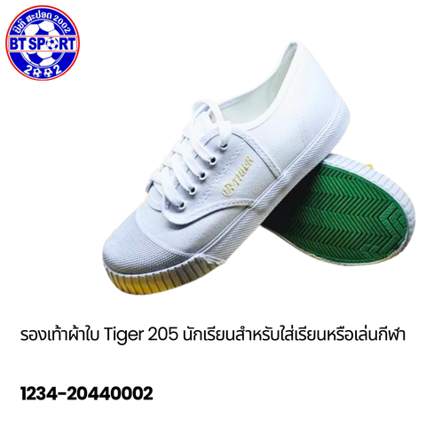 ເກີບ TIGER 205 ດຳ