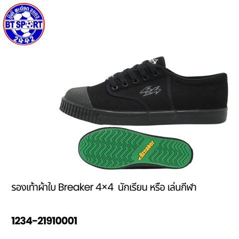 ເກີບ Breaker 4x4 ສີດຳ