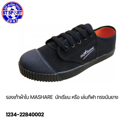 ເກີບ Ma share ສີດຳ