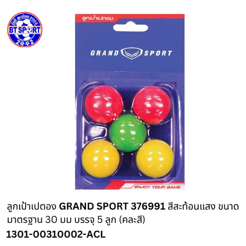 ລູກໝູ Grandsport ກັບ 5 ໜ່ວຍ