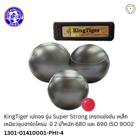 ໝາກບູນ Kingtiger ດຳ 690-71-6