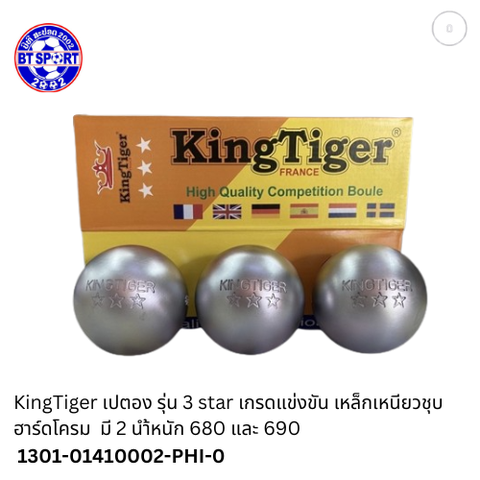 ໝາກບູນ Kingtiger ເຫຼືອງ  690 - 71 - 6