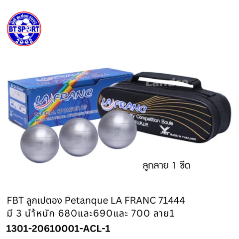 ໝາກບູນ FBT 710-71-1