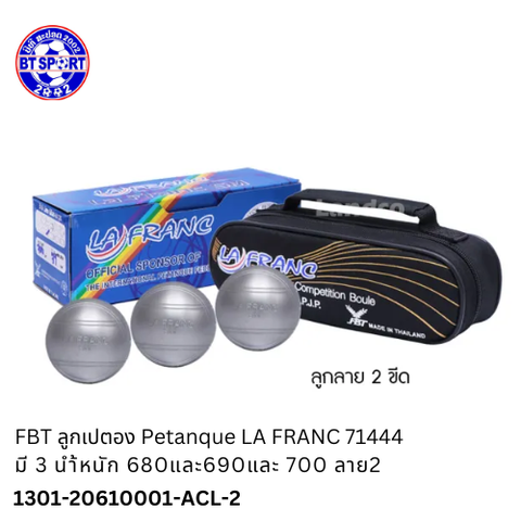 ໝາກບູນ FBT 710-71-1