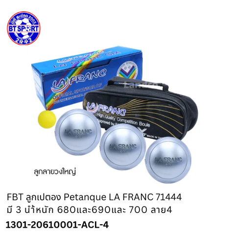 ໝາກບູນ FBT 710-71-1