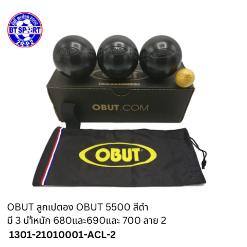 ໝາກບູນ OBUT 5500 ດຳ 700-71-1-1116