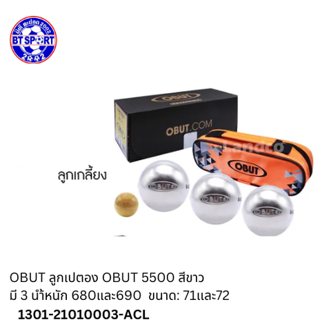 ໝາກບູນ OBUT 8900 690-72-0-1764