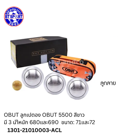 ໝາກບູນ OBUT 8900 690-72-0-1764