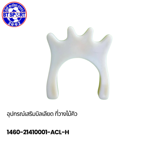 ເລັບໂຢງຢາງ