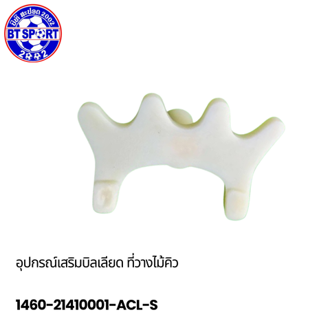 ເລັບໂຢງຢາງ