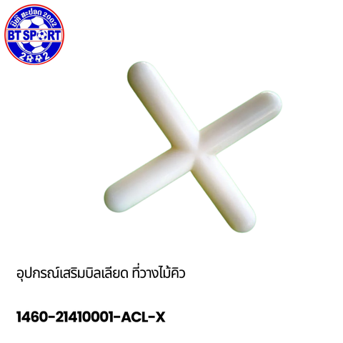 ເລັບໂຢງຢາງ