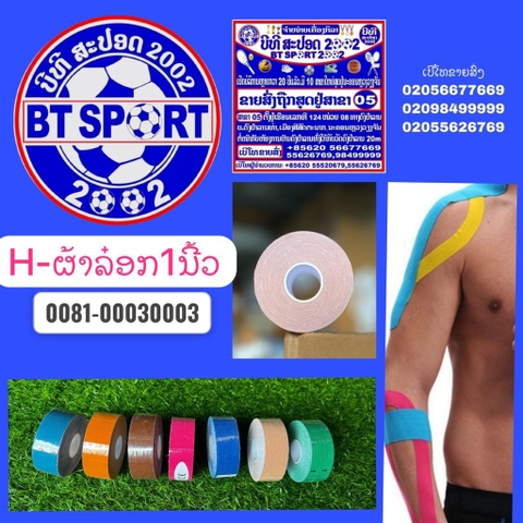 H-ຟ້າລອກລຸ້ນຢາງ 1"