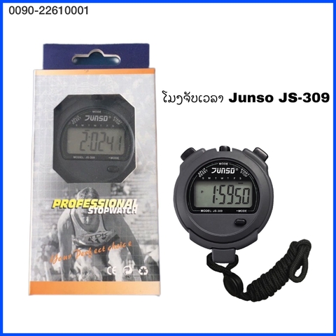 G-ໂມງຈັບເວລາ JunSo JS-309