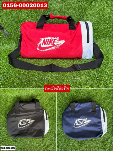 ກະເປົາໃສ່ເຄື່ອງ NiKe 319