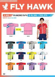 ເສື້ອຂິ້ລົດທິບ FlyHawk A405ຟ້າທຸງລາວ XL