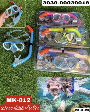 B7- ແວ່ນຕາໃສ່ລອຍນ້ຳ ມີທໍ່ MK-012