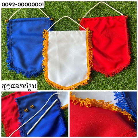 H-ທຸງແລກປ່ຽນ ບົນສີ