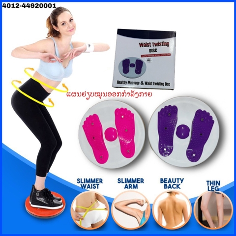 ຕັ່ງອອກກຳລັງກາຍ