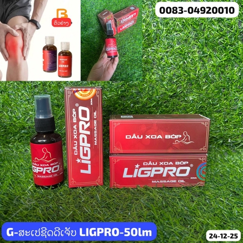 G-ສະເປຊິດແກ້ປວດ LIGPRO-50ml