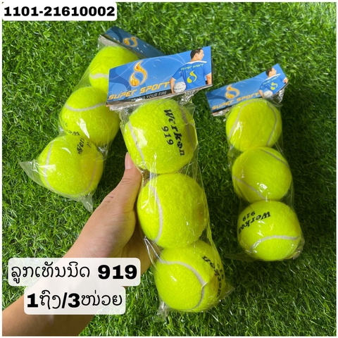 B7- ລູກເທນນິດ 919 ຖົງ3 ໜ່ວຍ