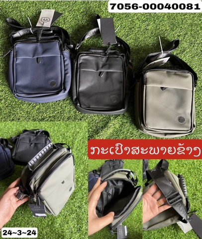 ກະເປົາຟາຍ