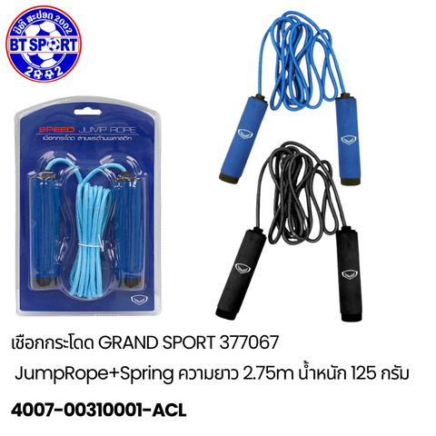 ເຊືອກເຕັ້ນ GrandSport 377067