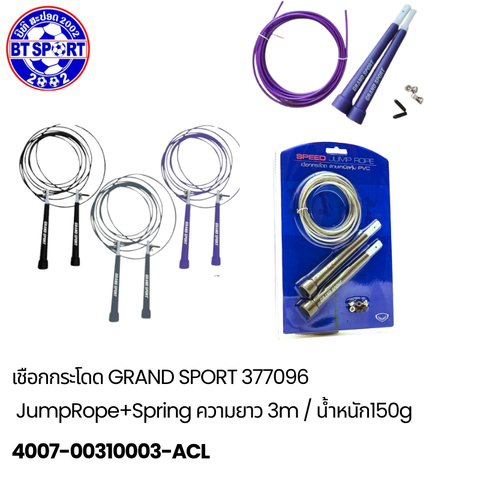 ເຊືອກເຕັ້ນ GrandSport 377096