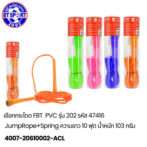 ເຊືອກເຕັ້ນ FBT BODY SKIP ROPE PVC202