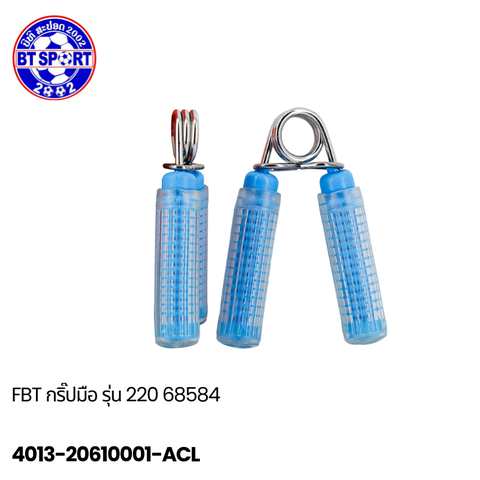 ບີບມື FBT HAND GRIP No.220
