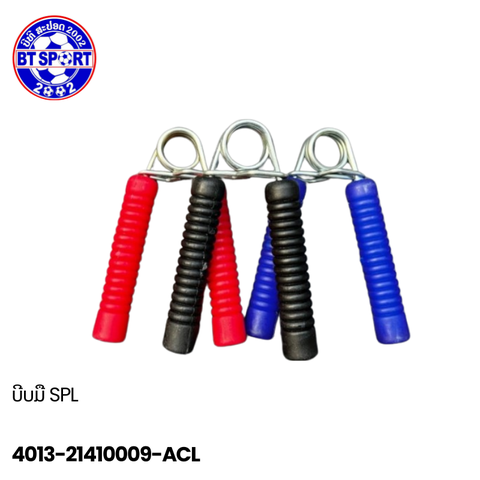 SportLand ບີບມື SPL