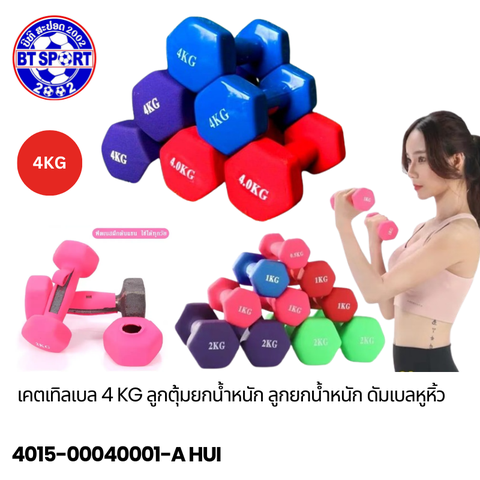 ດຳເບວເຫຼັກຢາງຫຸ້ມ 1-10kg