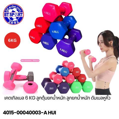 ດຳເບວເຫຼັກຢາງຫຸ້ມ 1-10kg