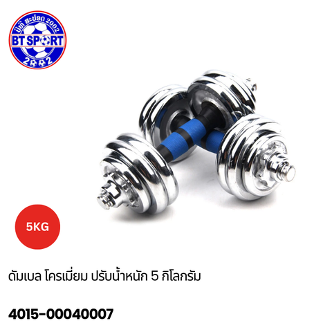 ດຳເບວເຫຼັກ 5-20kg