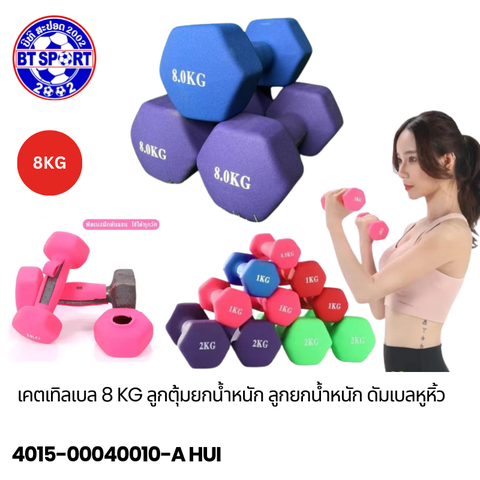 ດຳເບວເຫຼັກຢາງຫຸ້ມ 1-10kg