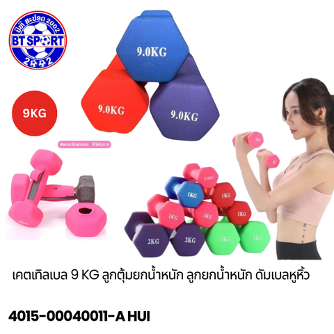 ດຳເບວເຫຼັກຢາງຫຸ້ມ 1-10kg