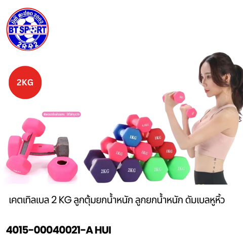 ດຳເບວເຫຼັກຢາງຫຸ້ມ 1-10kg