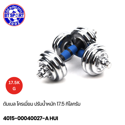 ດຳເບວເຫຼັກ 5-20kg