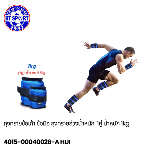 ນ້ຳນັກໃສ່ຕີນໃສ່ມື 1-6kg