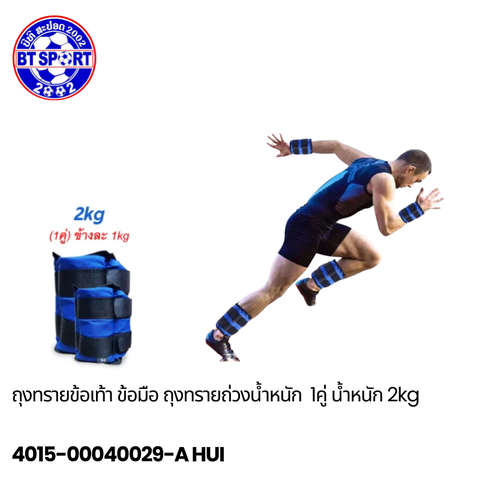 ນ້ຳນັກໃສ່ຕີນໃສ່ມື 1-6kg